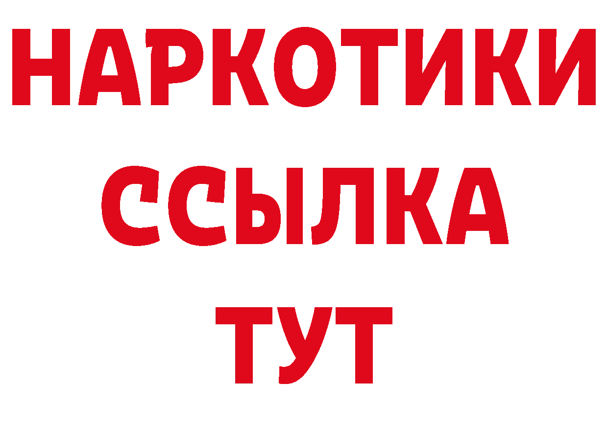 Кодеиновый сироп Lean напиток Lean (лин) ссылка это hydra Белый